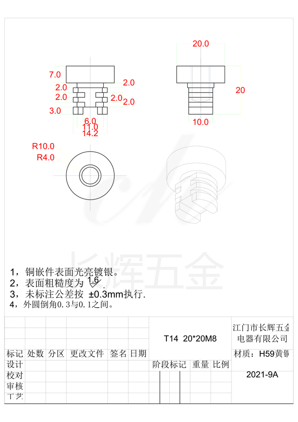 T14  20乘20M8
