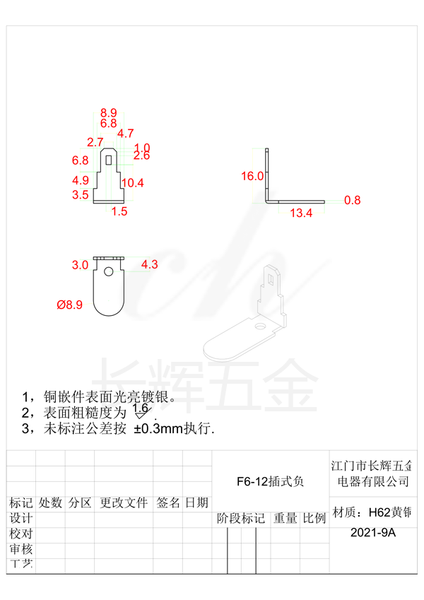 F6-12插式負(fù)