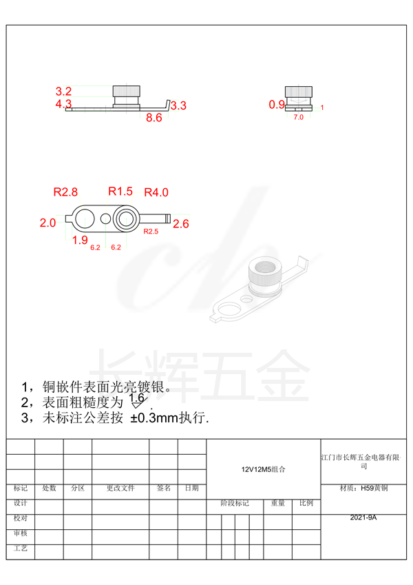 12V12M5直紋組合