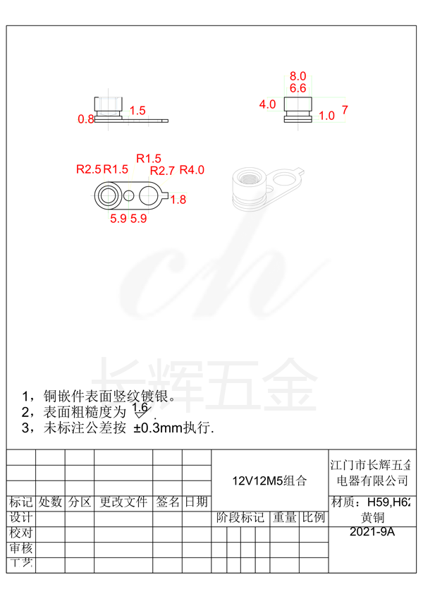 12V12M5組合 