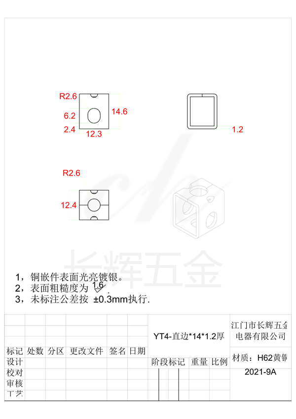 YT4-直邊14乘1.2厚 