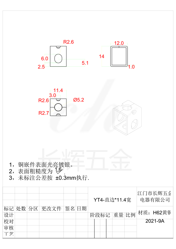YT4-直邊乘11.4寬 