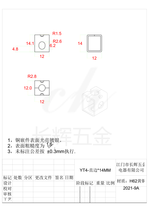 YT4-直邊乘14MM
