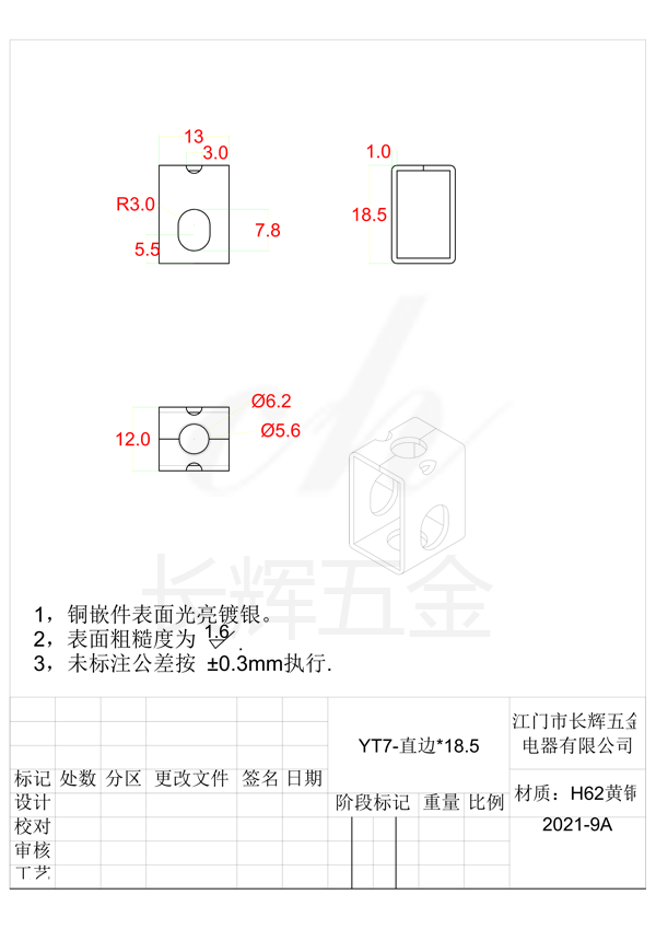 YT7-直邊乘18.5