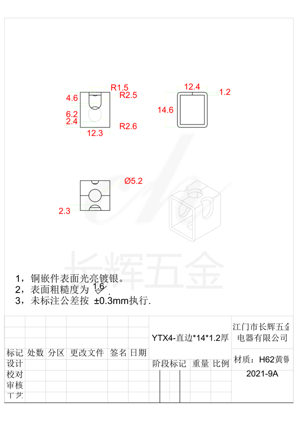 YTX4-直邊乘14乘1.2厚