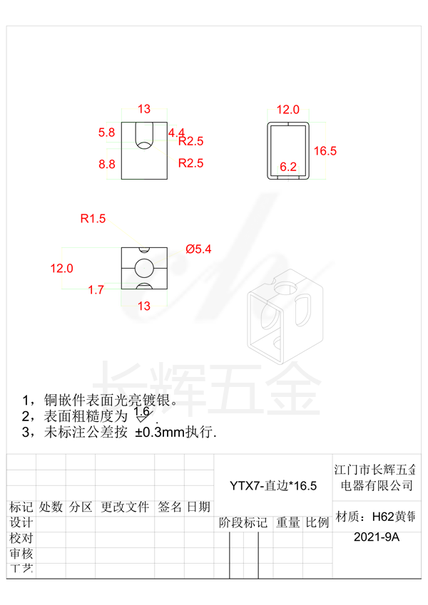 YTX7-直邊乘16.5
