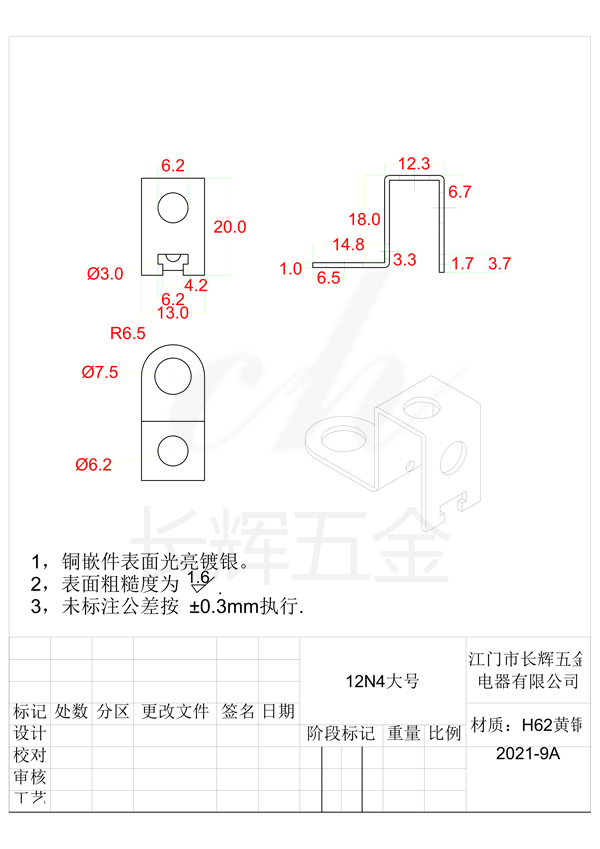 12N4大號(hào)