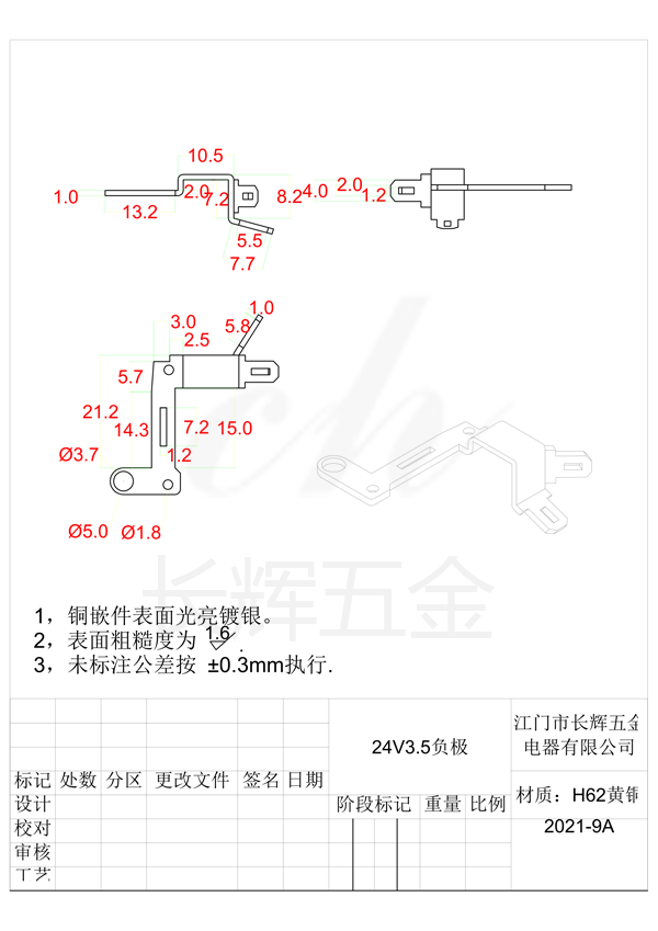 24V3.5負(fù)極