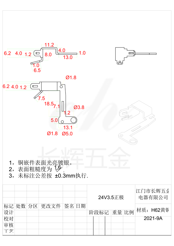 24V3.5正極