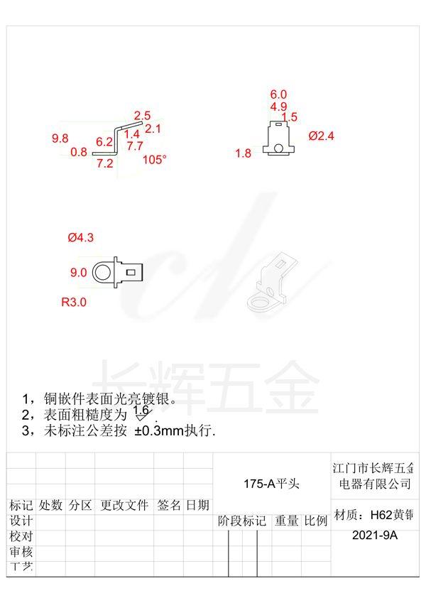 175-A平頭