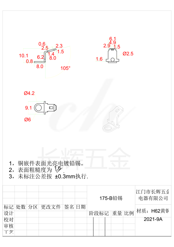 175-B鉛錫