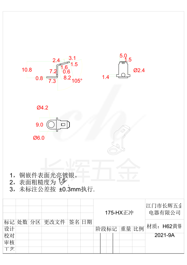 175-HX正沖