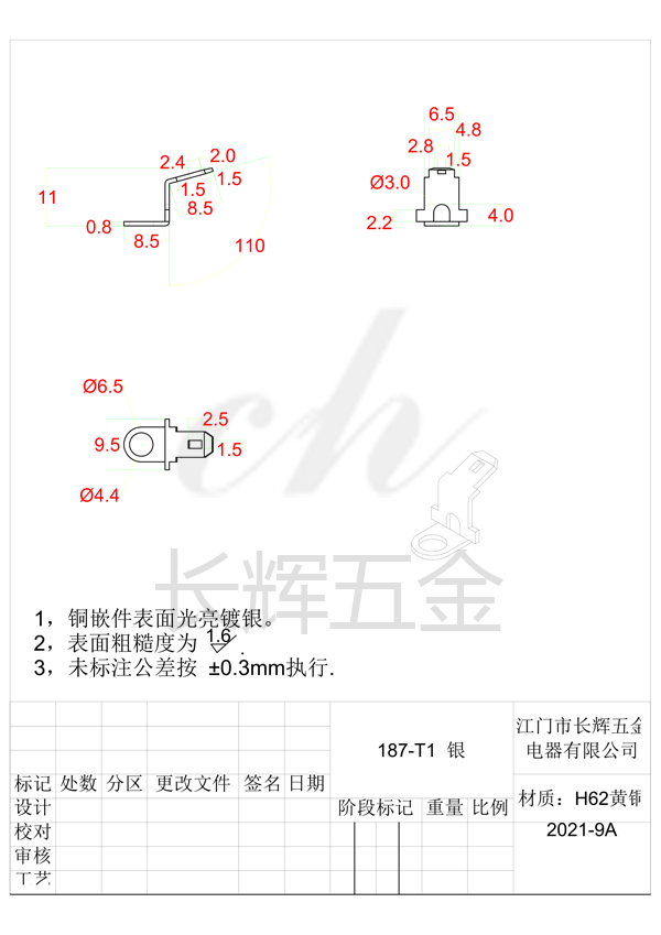187-T1 銀 