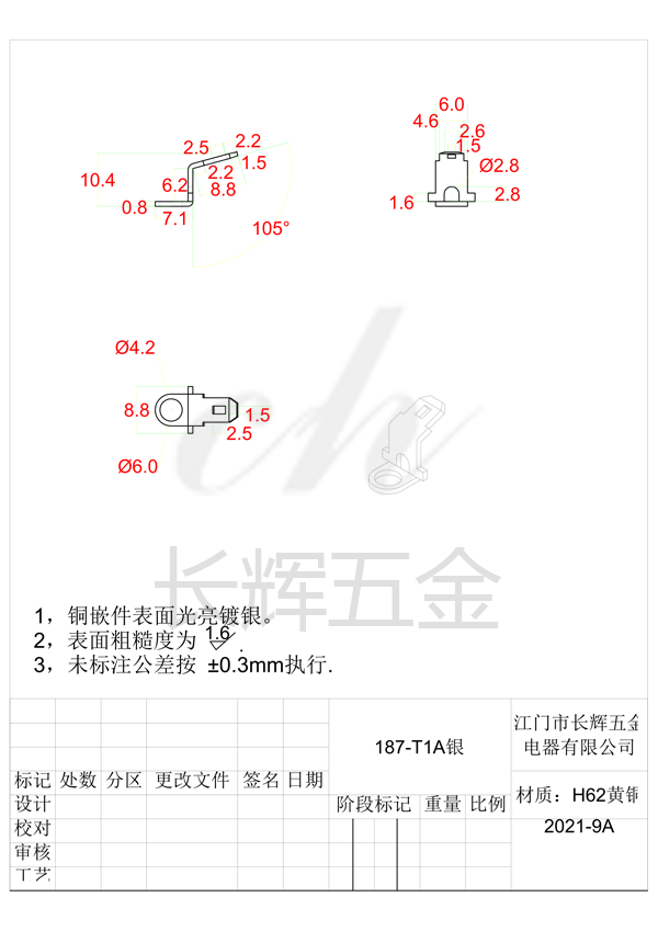 187-T1A銀