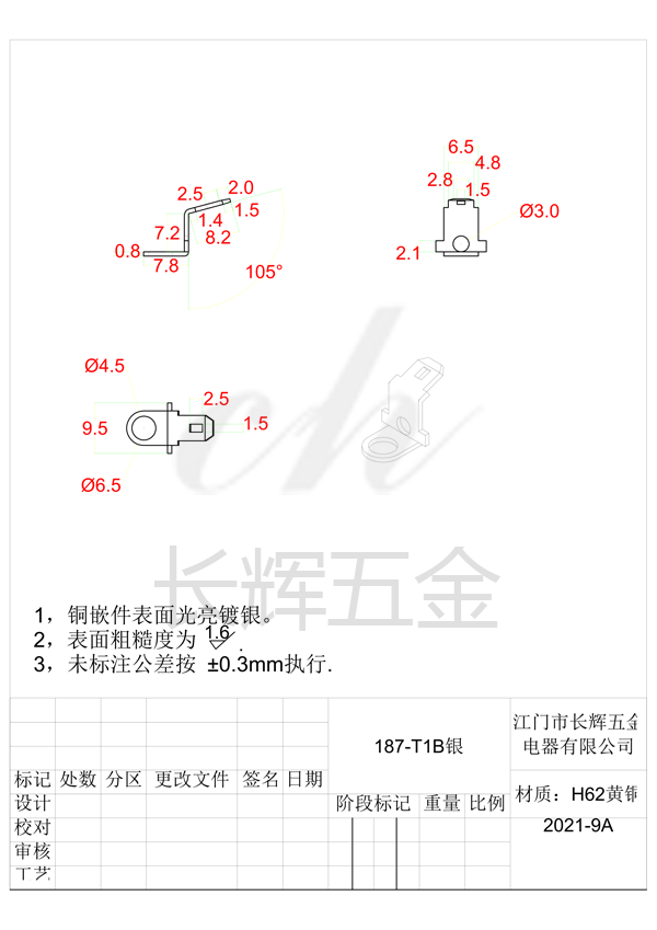187-T1B銀