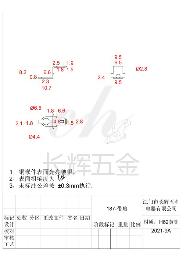 187-帶角