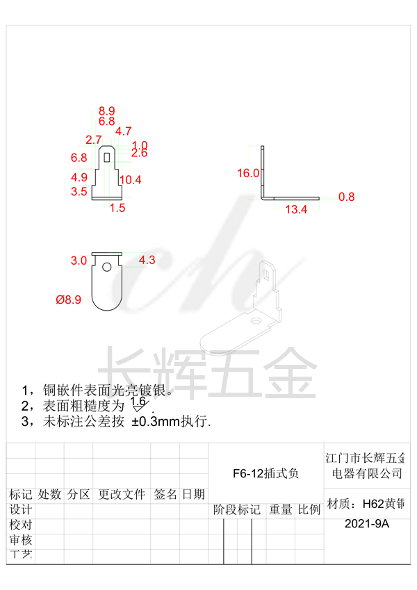 F6-12插式負
