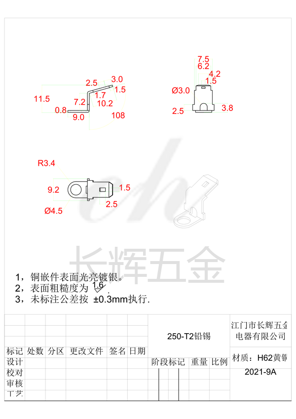 250-T2高鉛錫 
