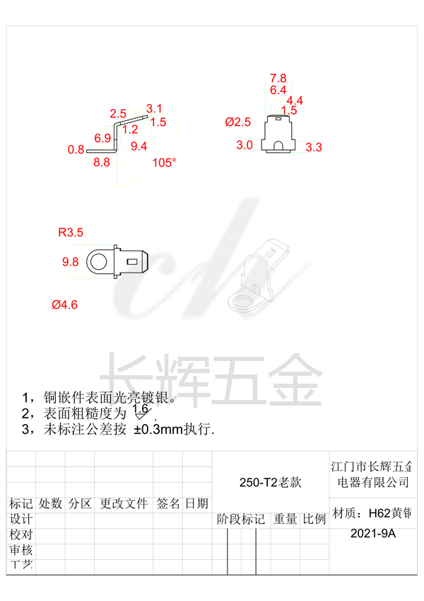 250-T2老款