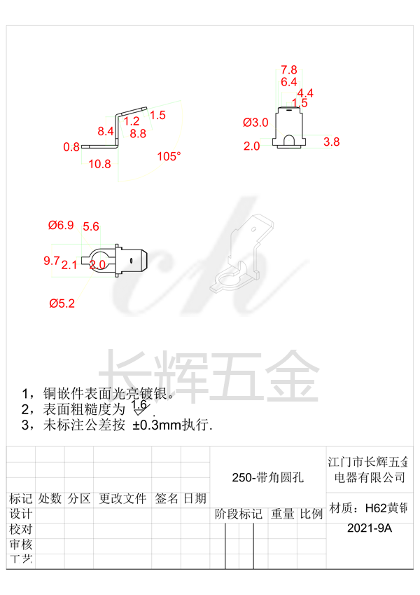 250-帶角圓孔 