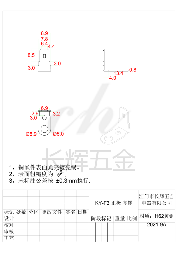 KY-F3 正極 亮錫