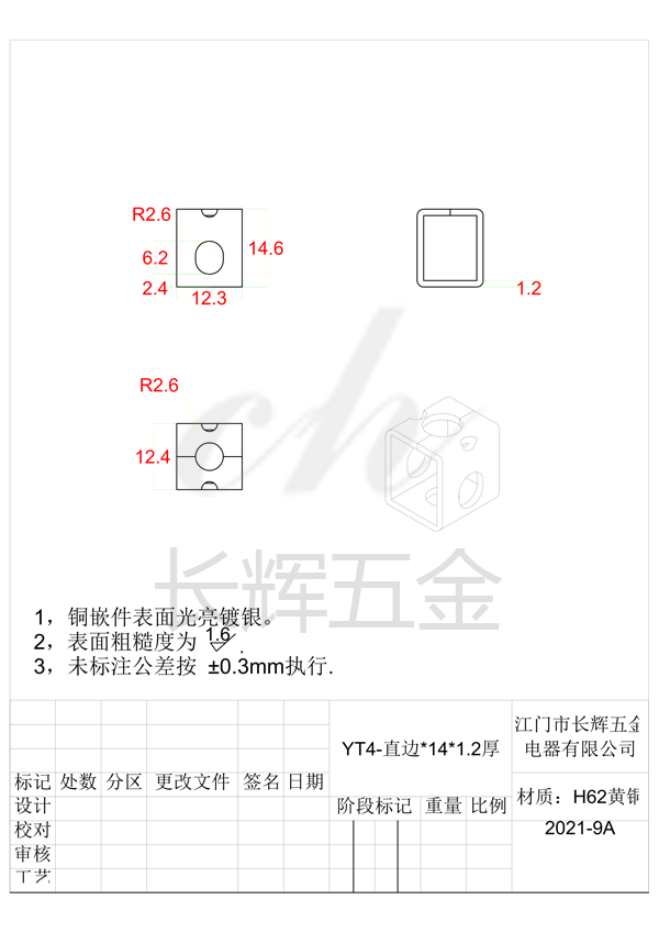 YT4-直邊14乘1.2厚