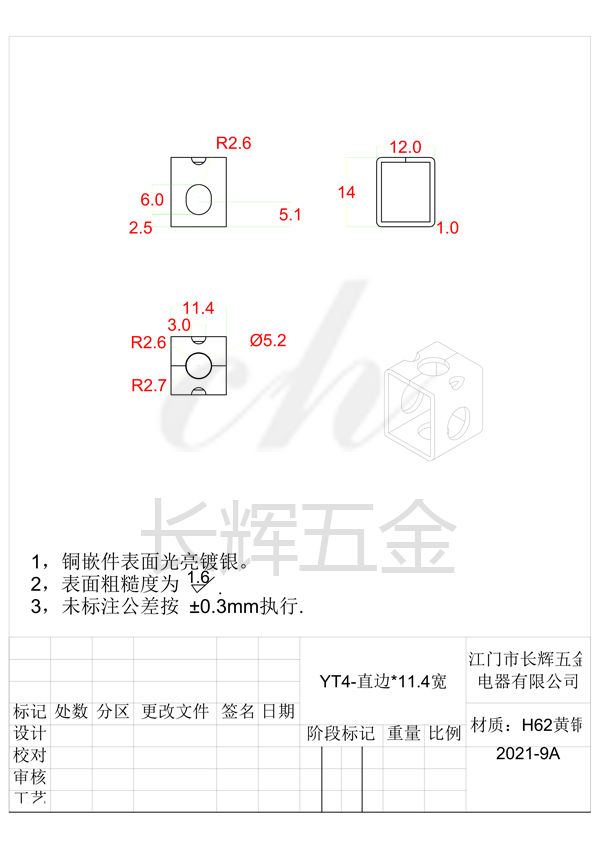 YT4-直邊乘11.4寬