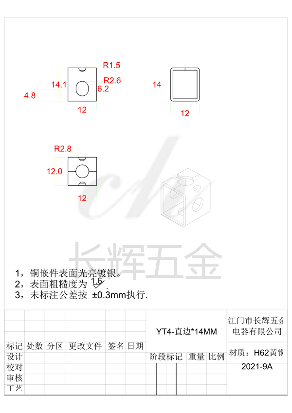 YT4-直邊乘14MM 