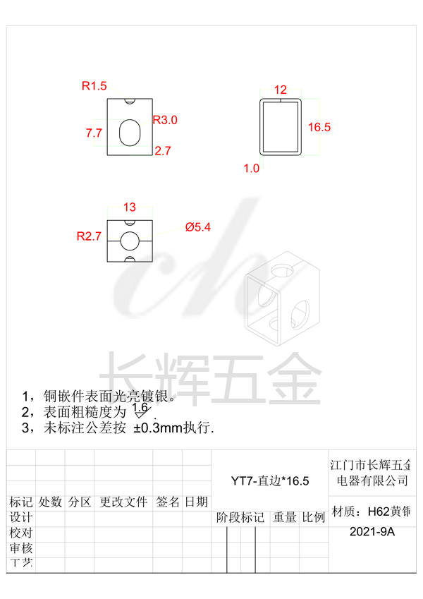 YT7-直邊乘16.5
