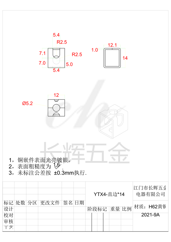 YTX4-直邊乘14
