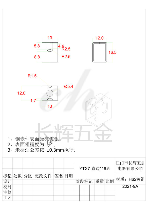 YTX7-直邊乘16.5