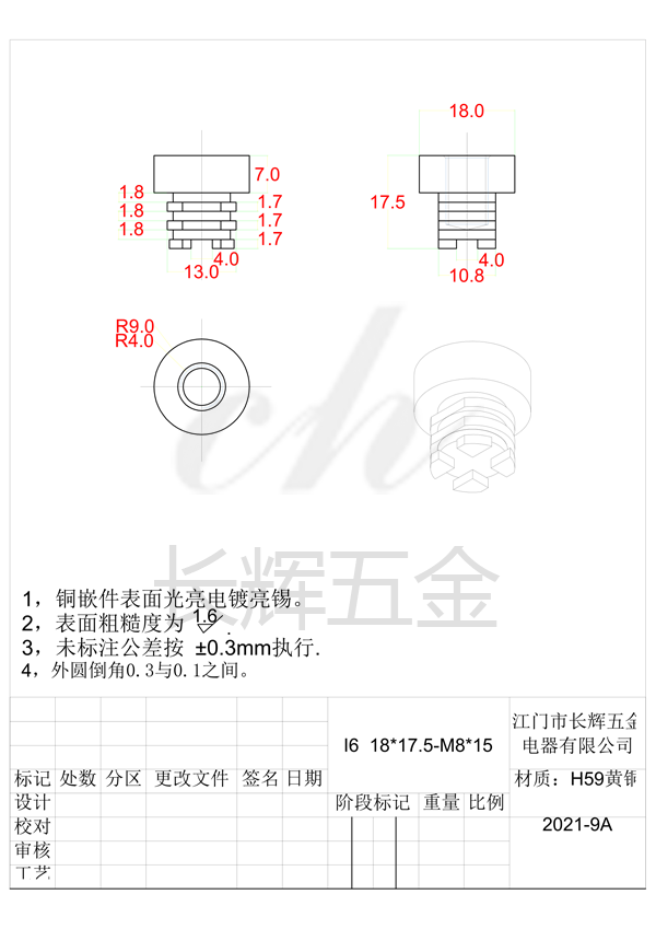 I6 18乘17.5-M8乘15