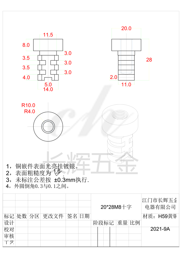 20乘28M8十字