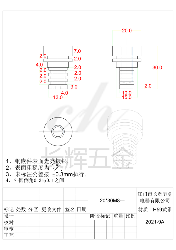 20乘30M8一