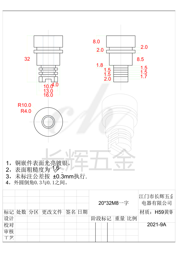 20乘32M8 